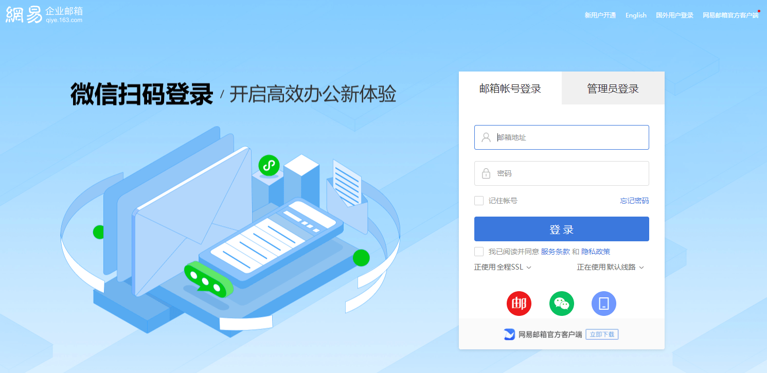 qq登陆网页入口_网页qq登录网站_网页登录qq入口