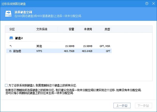 win10自带系统迁移工具-Win10系统迁移工具：让你的电