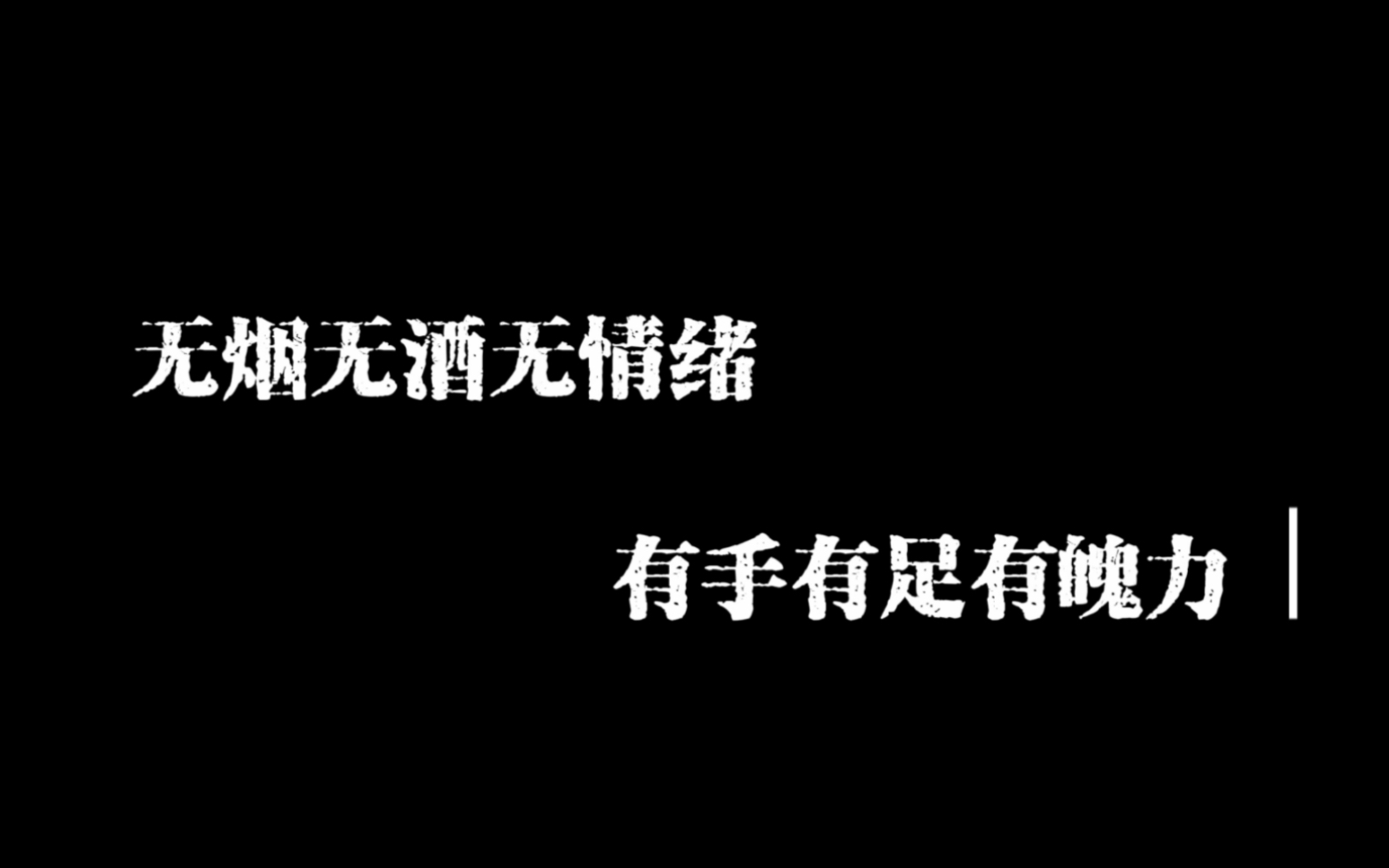 虚无之境，如何找到生活的意义？三个关键步骤教你get