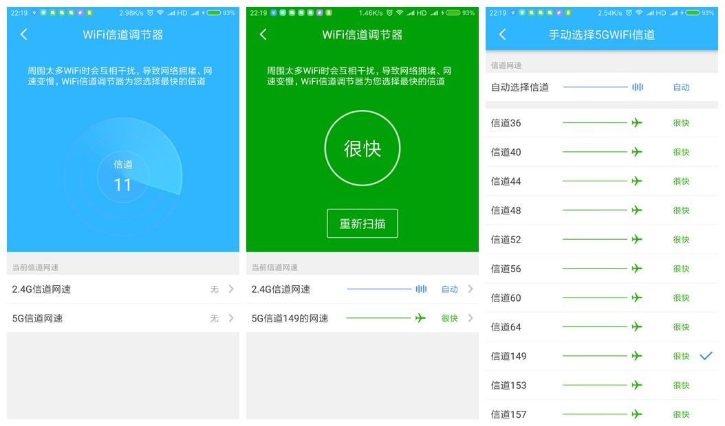 三招教你轻松提速，告别wifi网速慢烦恼
