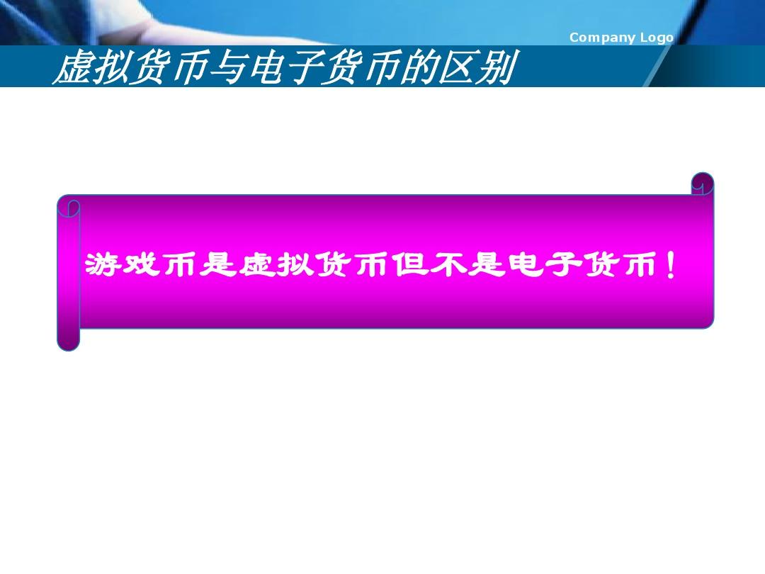 数币大揭秘：发展历程、优势与风险一网打尽