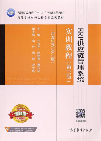 粤教翔云数字教材应用平台_粤教翔云数字教材应用登录_粤教翔云数字教材应用平台安装
