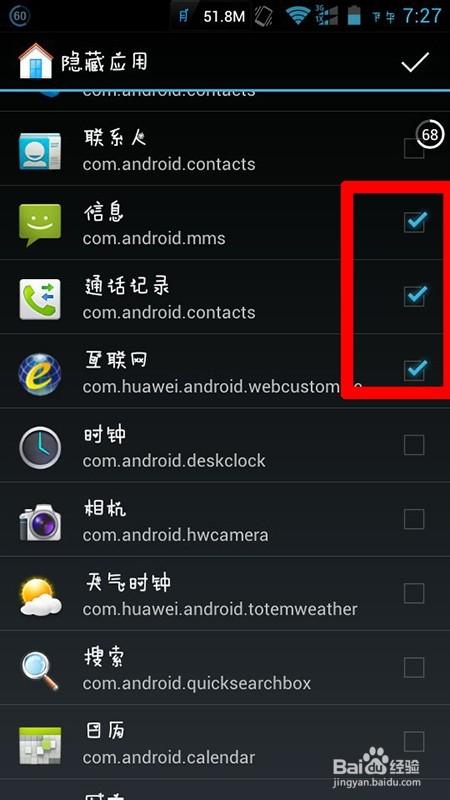 iPad隐藏大法：三招教你轻松保护隐私