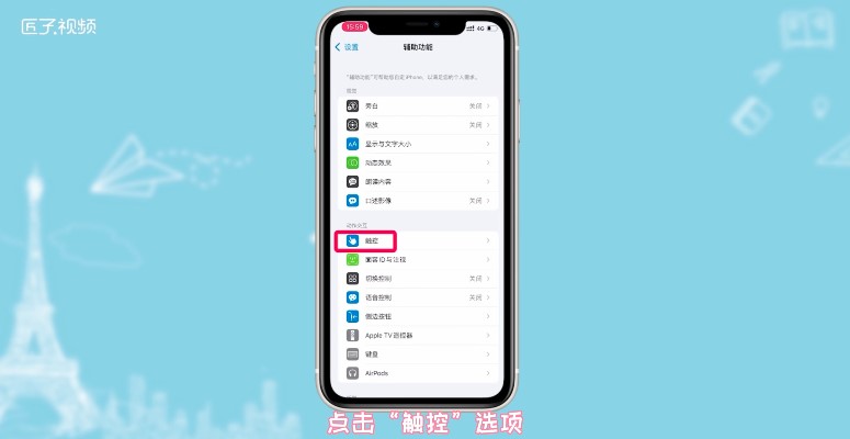 苹果手机操作大揭秘！手势、按钮、Home键，哪个更快返回上一