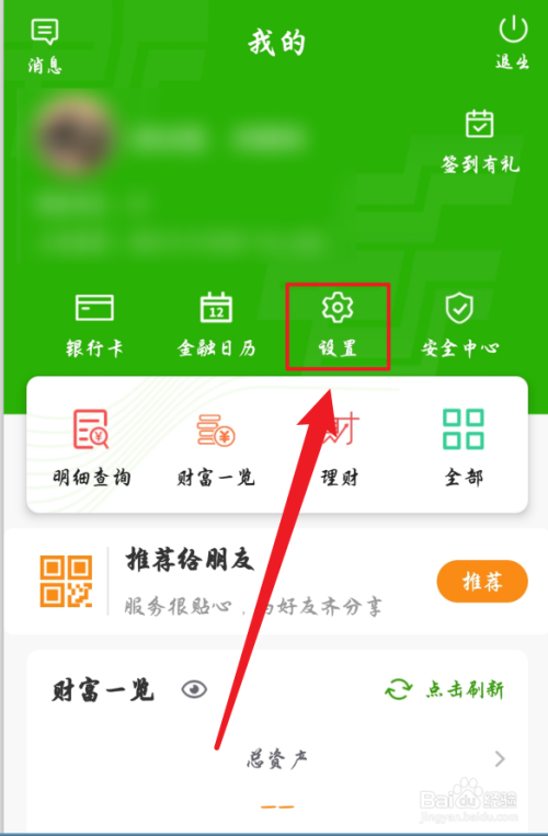 抖音解绑银行卡_抖音银行卡解绑还会有危险吗_抖音上解绑银行卡怎么弄