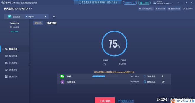 苹果x怎么结束应用程序_苹果手机结束程序运行_iphone结束程序