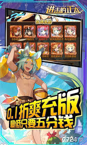 进击的正太（签到送代金券0.1折）