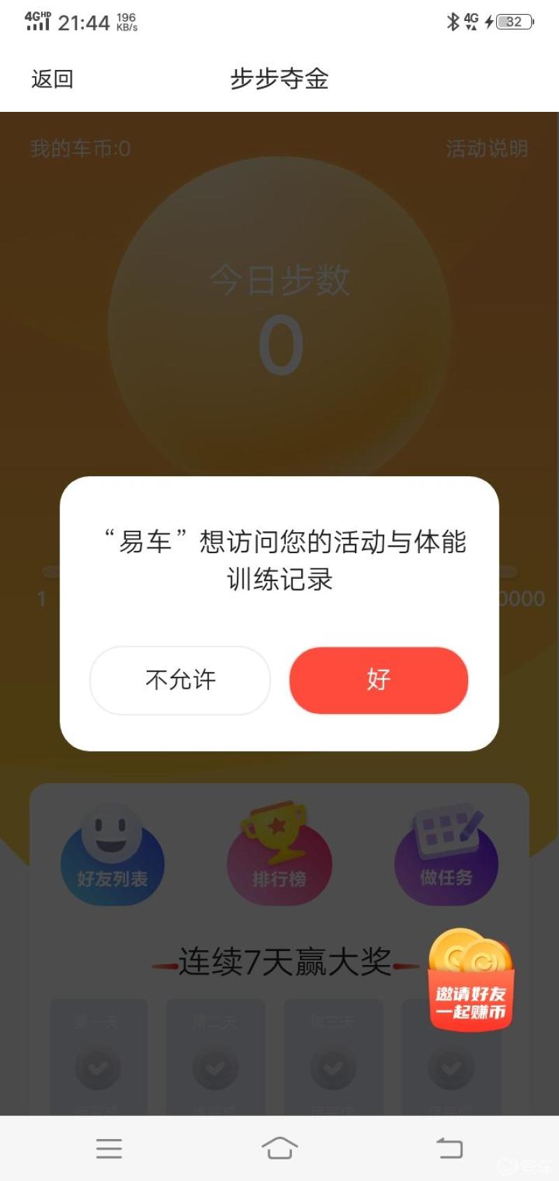 微信运动数字不再跳动，苹果手机用户的困扰与解决之道