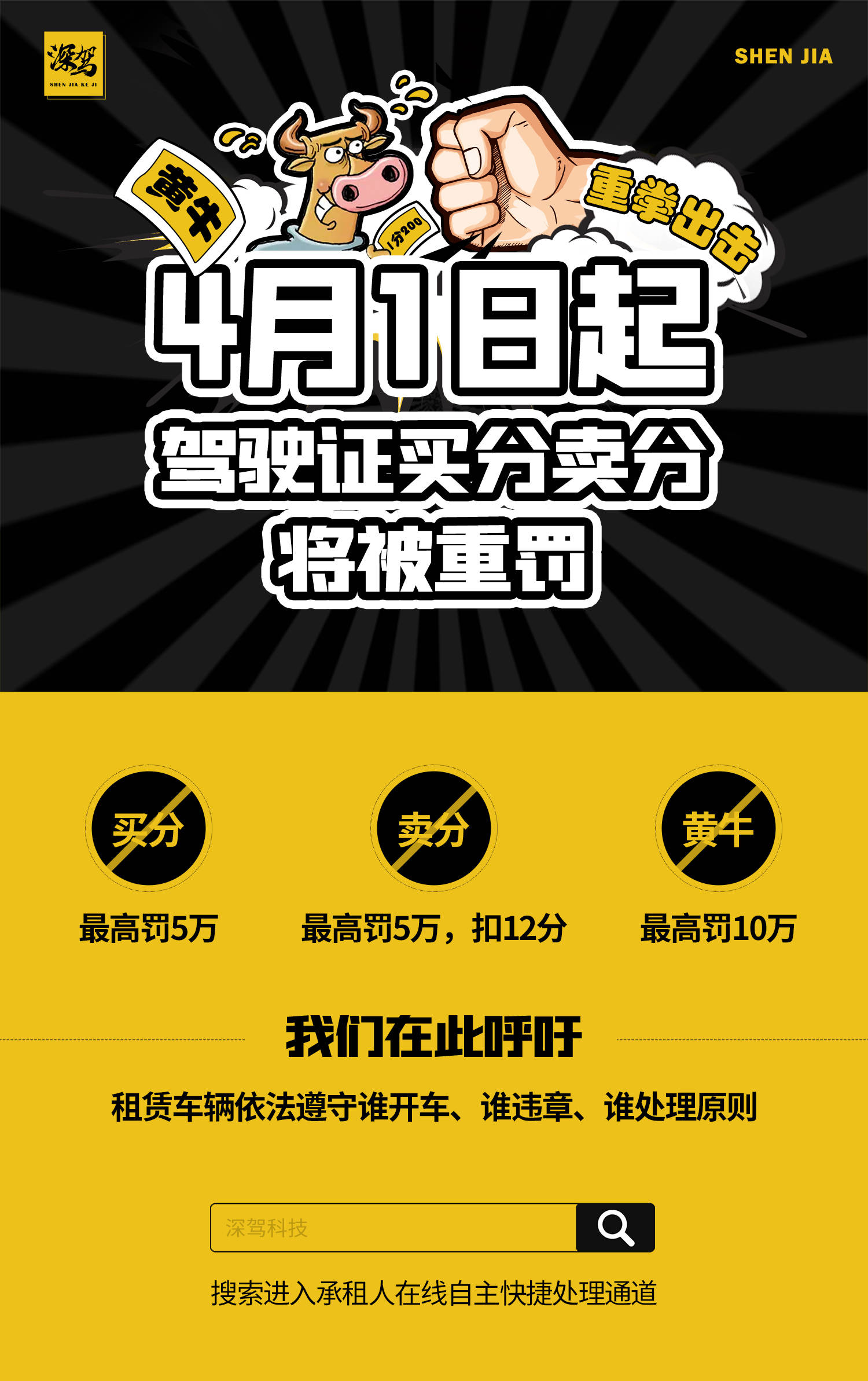 绑定驾驶证怎么绑第二个_12123绑定两个驾驶证_绑定驾驶证后怎么扣分