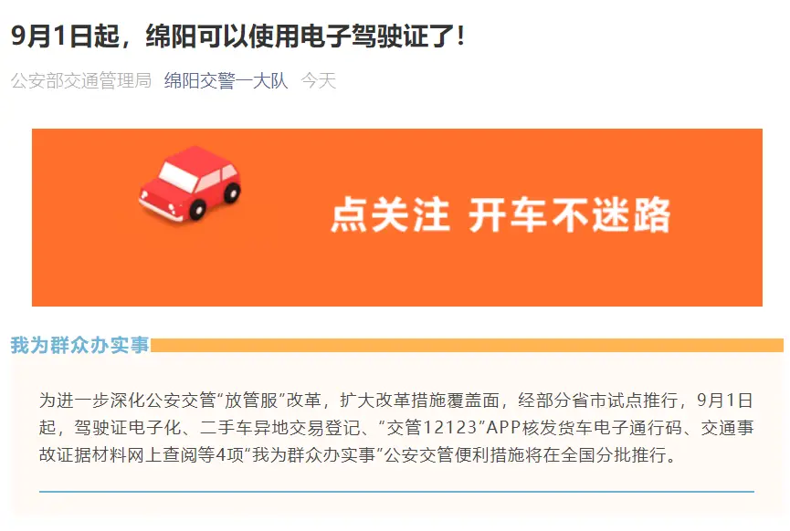 绑定驾驶证怎么绑第二个_12123绑定两个驾驶证_绑定驾驶证后怎么扣分