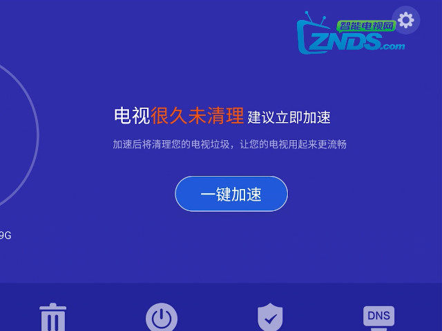 电视机内存不足如何解决_电视内存严重不足_电视内存不足是什么原因