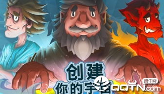 进化上帝游戏