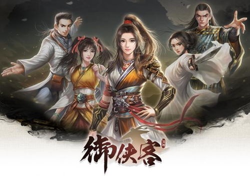 武侠游戏制作,打造沉浸式武侠世界