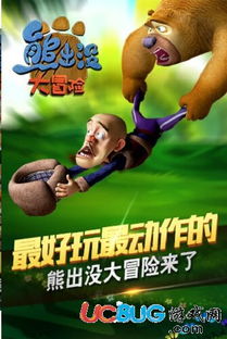 光头强闯关游戏,卡通英雄的冒险之旅