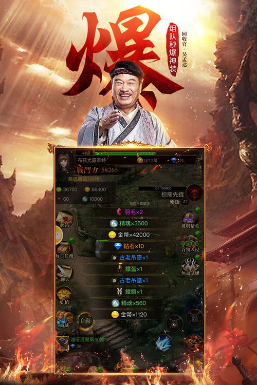 达叔传奇正版游戏,热血传奇手游新篇章