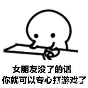 男朋友玩游戏不理你,如何平衡男朋友的沉迷与亲密关系