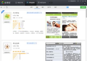 可以调身材的手机游戏,探索热门调身材手机游戏的魅力世界
