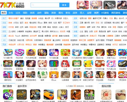 7k7k小游戏平台,尽享趣味时光