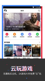 云玩游戏,畅享虚拟世界的无限可能