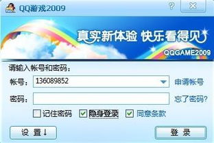 qq游戏客户端,尽在指尖