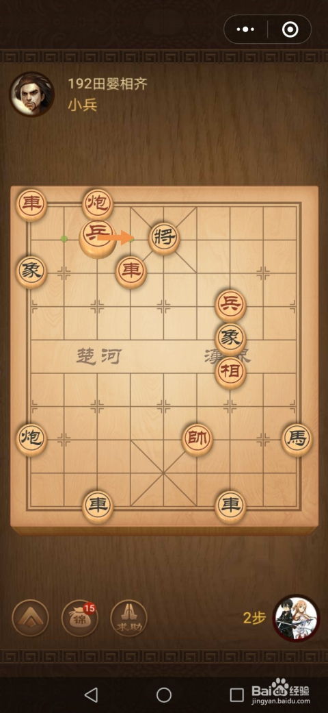 象棋小游戏,象棋小游戏的智慧对决