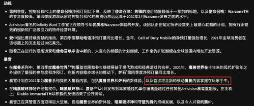 游戏的新闻稿,新闻稿揭示神秘游戏大作即将来袭