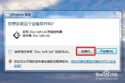 虚拟光驱安装游戏,畅享游戏新体验