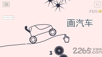 画个游戏,绘梦之旅