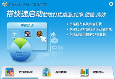 游戏优化,解锁流畅体验新境界