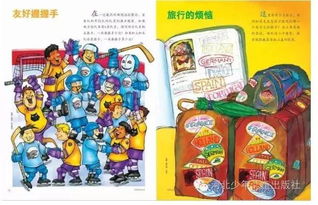 课外小游戏,课外小游戏精彩回顾”
