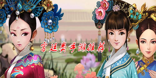 宫廷游戏名字,揭秘古代宫廷游戏的神秘面纱