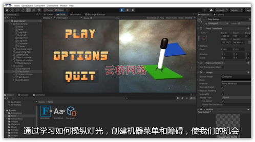3d游戏编程,从基础到高级实践指南