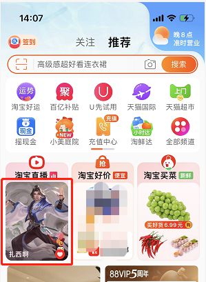 淘宝游戏,尽享购物乐趣