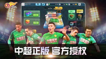 中超游戏,梦想启航