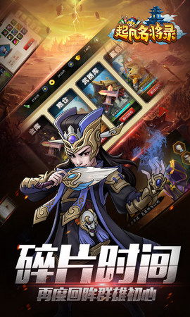 游戏名将,谱写战场辉煌篇章