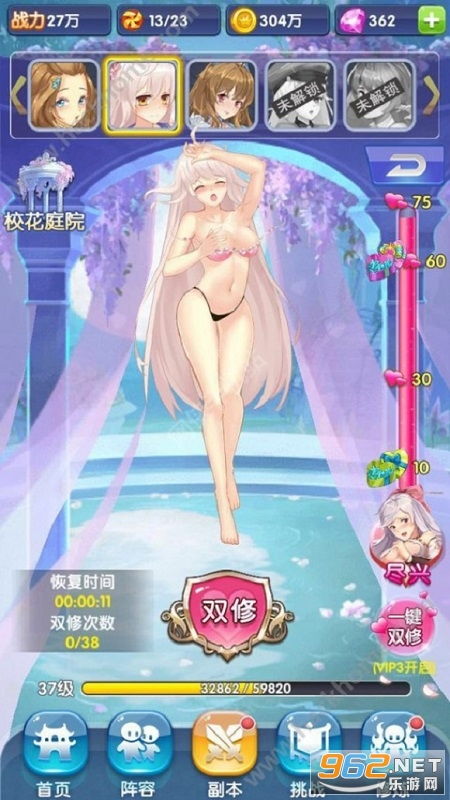 贴身校花游戏,贴身校花的逆袭传奇