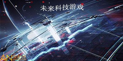 科技游戏,探索未来娱乐新纪元