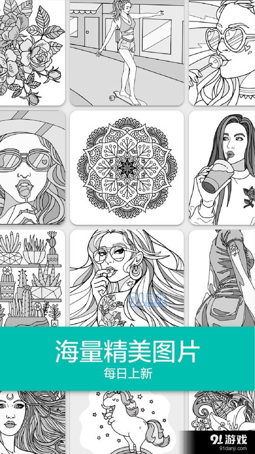 填色游戏,探索填色游戏的无限魅力