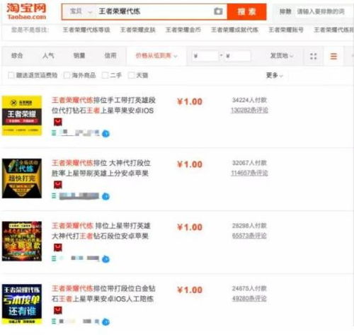 淘宝游戏代练,畅享游戏乐趣