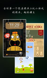 锁屏游戏,探索锁屏游戏带来的全新娱乐体验
