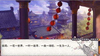 橙光游戏背景,穿越时空的奇幻之旅