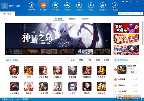 快吧游戏下载安装,一步到位！