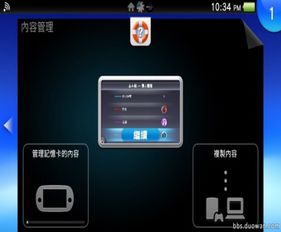psv游戏安装,轻松解锁你的掌机乐趣