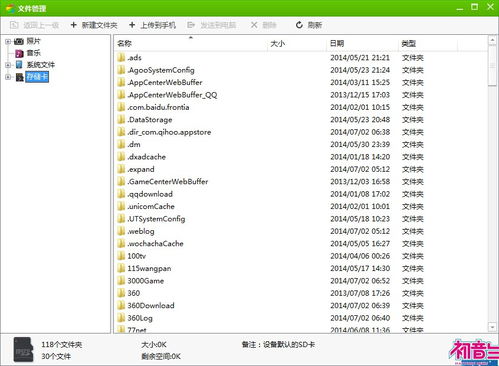 游戏安装目录,揭秘[游戏安装目录]中的奥秘之旅