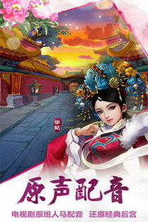 后宫甄嬛传小游戏,爱恨交织的宫斗传奇