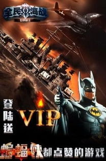 海战游戏手机版,手机版海战游戏激情启航