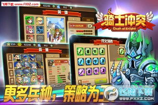 骑士游戏助手,解锁奇幻冒险之旅的秘籍宝典