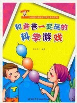 和爸爸玩的游戏,与爸爸共度欢乐游戏的温馨回忆
