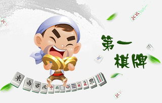 可以赚钱的棋牌游戏,轻松赚钱的娱乐新选择