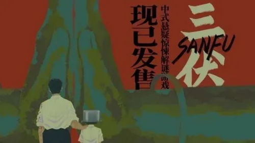 三伏游戏,炎炎夏日里的清凉冒险之旅